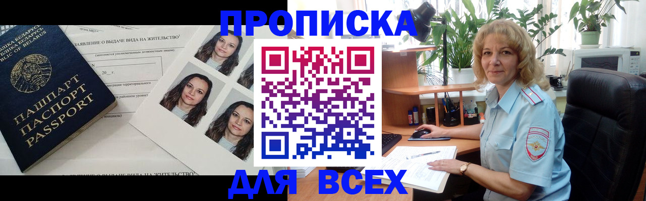 временная регистрация 2025 в Старой Купавне